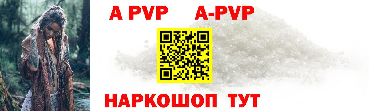 что такое наркотик  Вход с VPN  Alpha PVP Crystall  Воронеж  Альфа ПВП крисы CK 