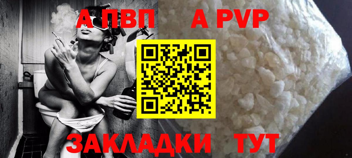 Alfa_PVP Соль Воронеж