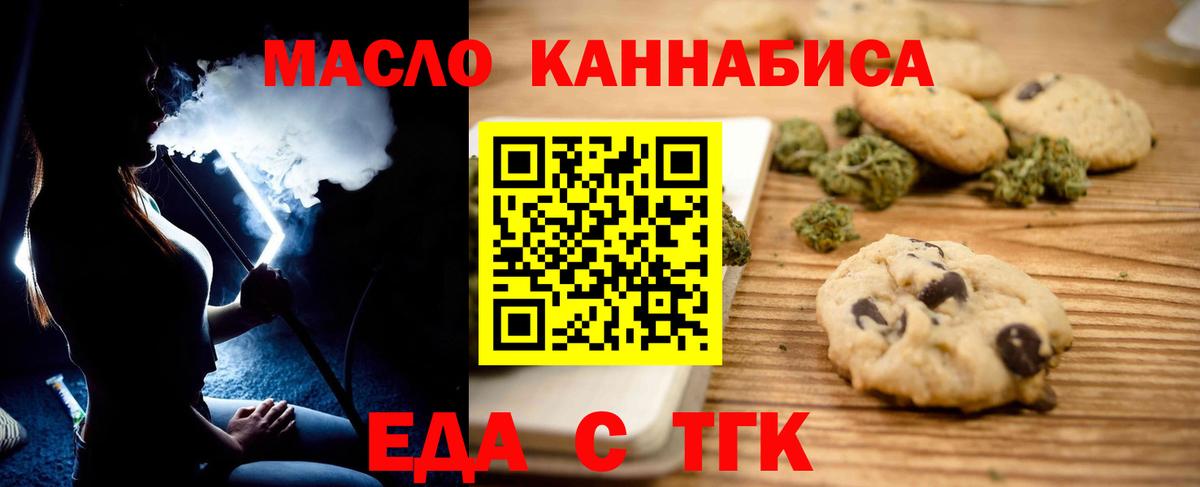 Воронеж  Еда ТГК конопля  Вход с VPN 