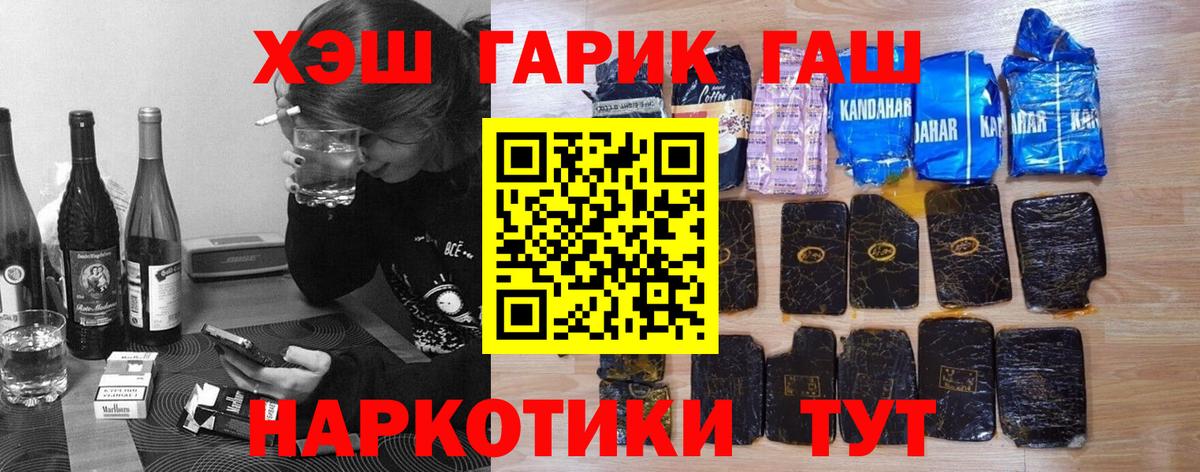 Воронеж  ГАШИШ хэш  ГАШИШ убойный  Вход с VPN 