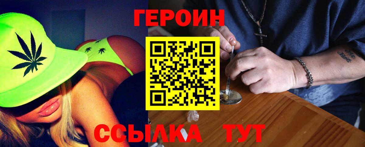 Воронеж  Героин афганец  Вход с VPN 
