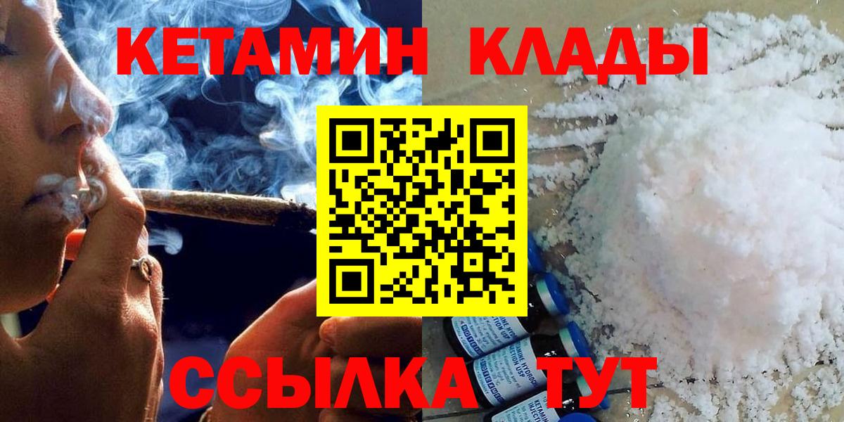 Кетамин ketamine  Кетамин ketamine  Вход с VPN  Воронеж 
