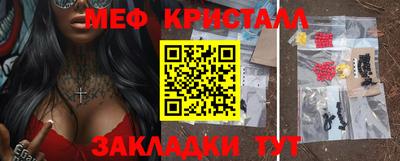 прущие крисы Бийск