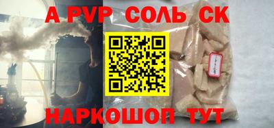прущие крисы Бийск