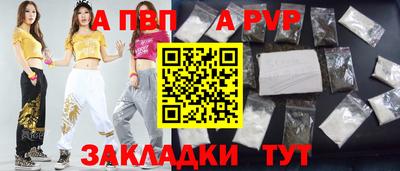 прущие крисы Бийск