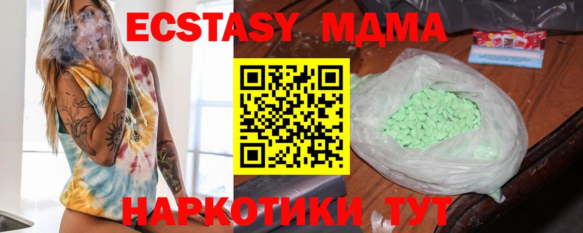 MDMA crystal Воронеж