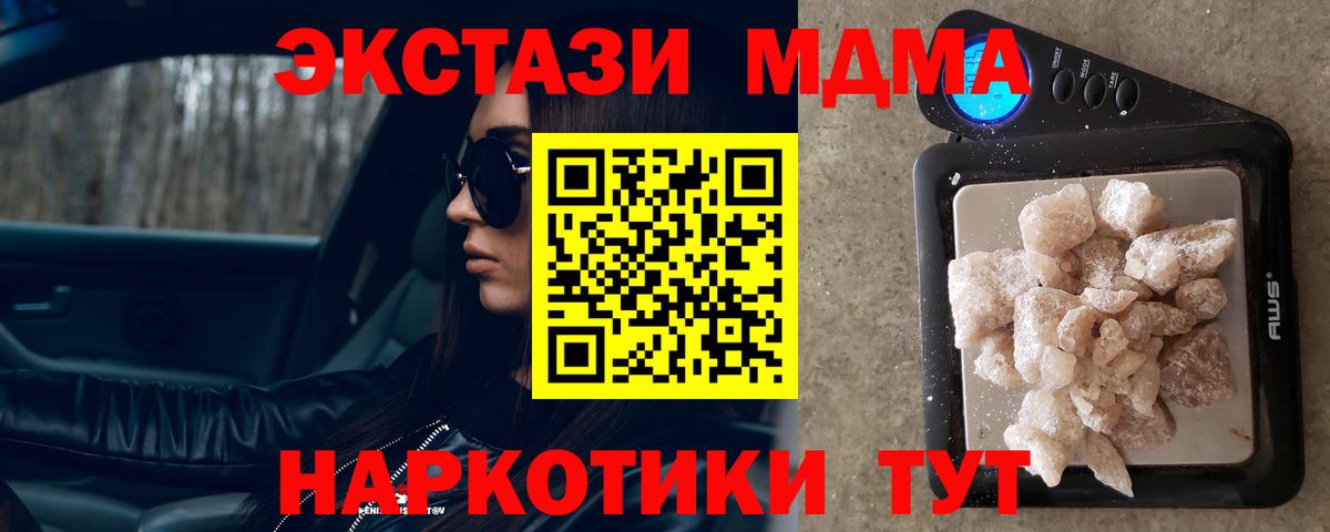 Воронеж  МДМА crystal  Вход с VPN  МДМА кристаллы 