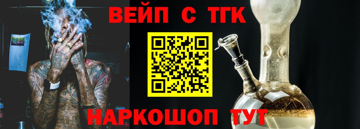 ТГК гашишное масло Воронеж
